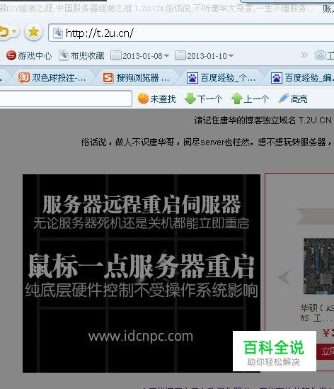 如何解决搜狗浏览器打开之后网页变暗