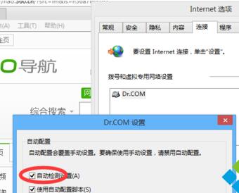 如何解决电脑中TGP能登录但网页无法显示加载失败的问题
