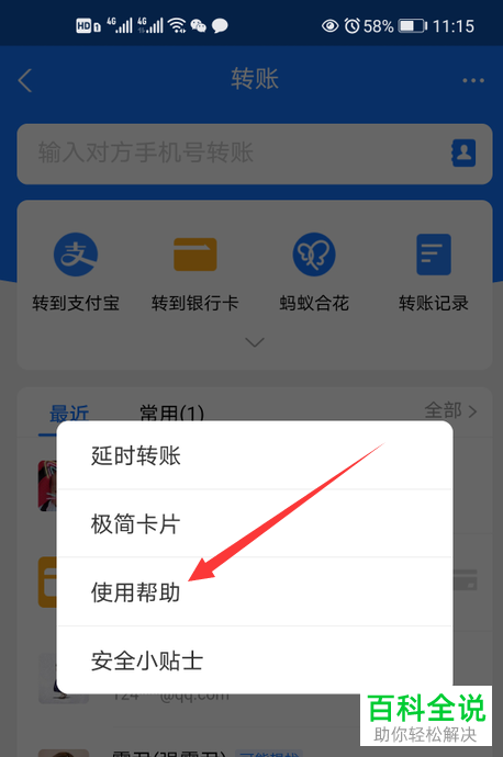 如何解决支付宝付款提示银行额度超限问题
