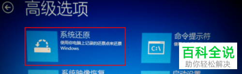 如何解决win10系统自动修复失败问题