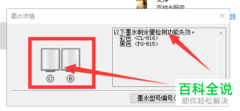 如何解决打印机需要更换墨盒不能工作的问题