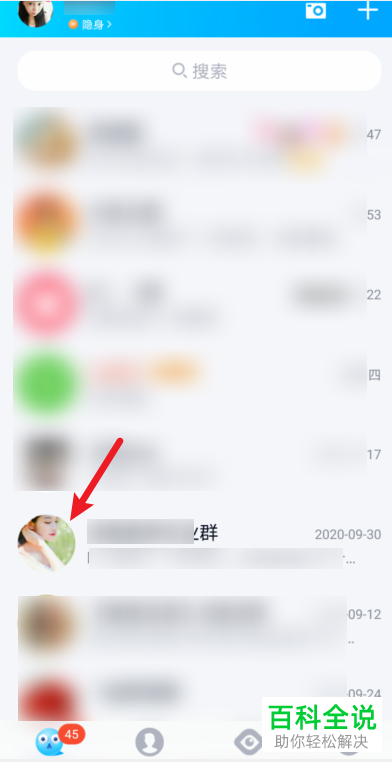 如何将QQ群成员踢出群聊