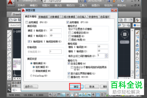 如何解决AutoCAD无法捕捉图形交点问题