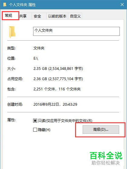如何解决win10系统打开文件夹显示无响应问题