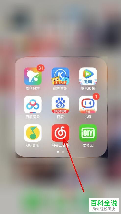 如何解决手机网易云音乐播放歌曲卡顿问题