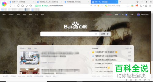 如何将一个网页转换为PDF文件