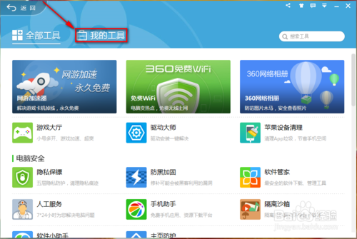 如何简单查看自己网速情况?