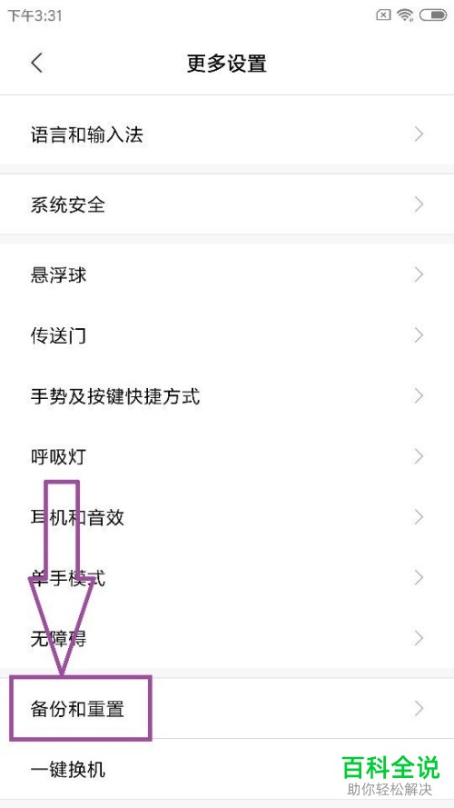 如何解决小米手机APP无法上传身份证的问题