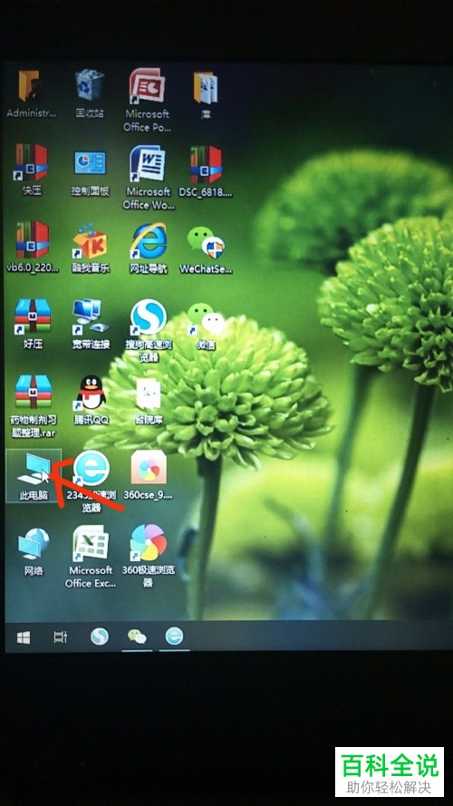 如何解决点击关机电脑却没反应的问题