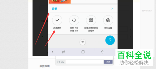 如何检测三星S9是否存在硬件问题