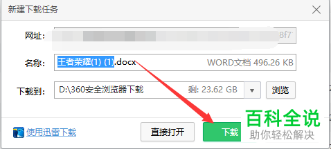 如何解决电脑QQ群文件下载速度慢问题
