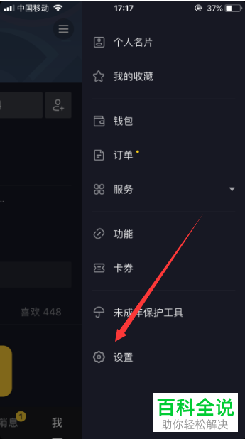 如何解决抖音App无法使用微信/QQ注册登录问题