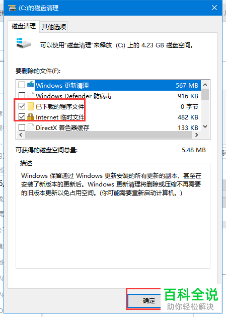 如何解决电脑C盘空间不足问题