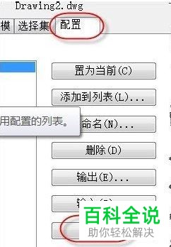 如何解决Autocad鼠标中键无法平移的情况