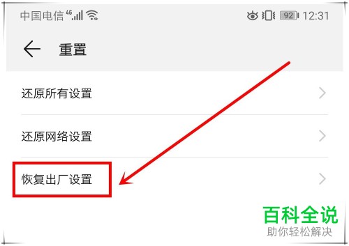 如何解决“华为手机应用市场无法打开”问题？