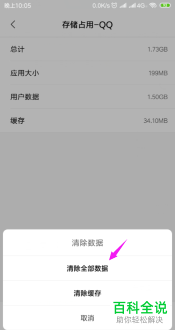 如何解决QQ打不开的问题