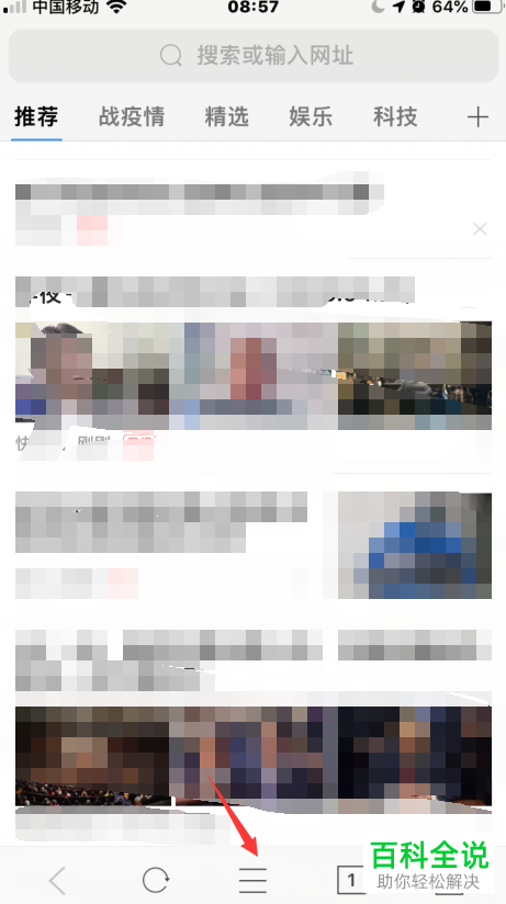 如何将手机上的360浏览器设置成电脑版