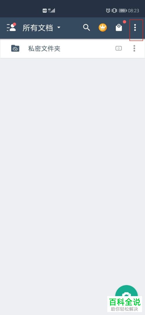 如何将手机相册中的照片导入到扫描全能王中