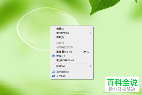 如何解决win10右键菜单中找不到nvidia控制面板的问题