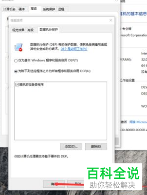 如何解决win10系统玩英雄联盟掉帧卡顿问题