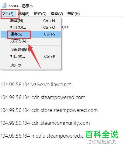 如何解决电脑运行Steam提示错误代码118问题