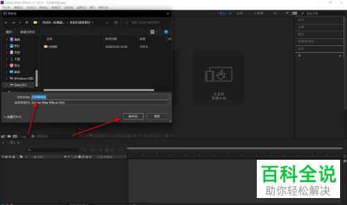 如何解决AE自动保存不生效问题