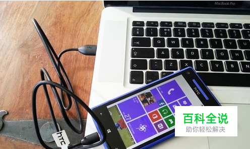 如何将手机图片传到电脑上