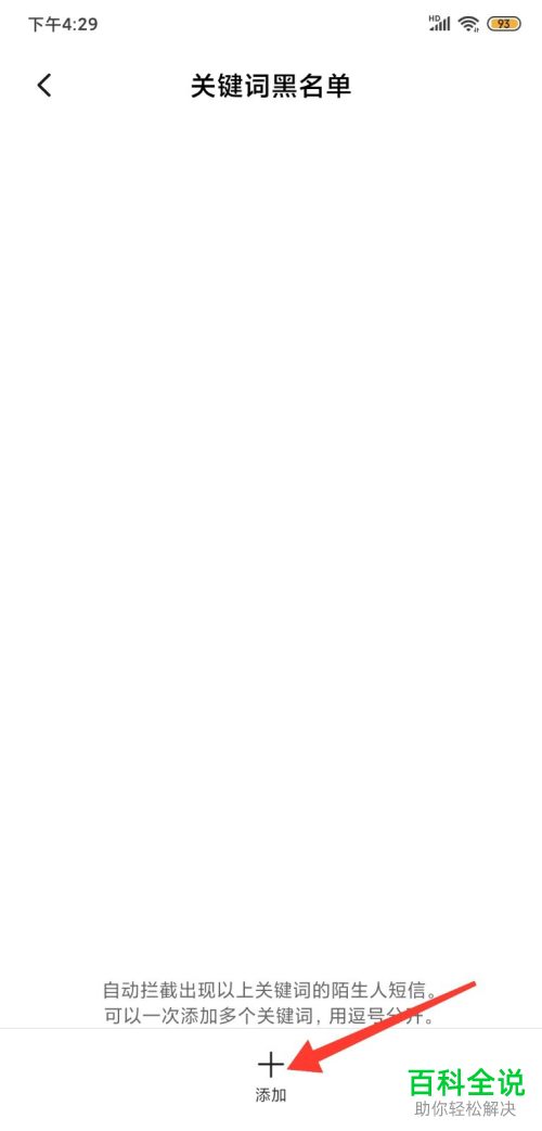 如何解决自己的手机号被恶意注册而收到验证码的问题