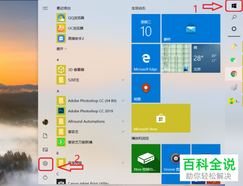 如何将笔记本电脑中的防火墙功能取消