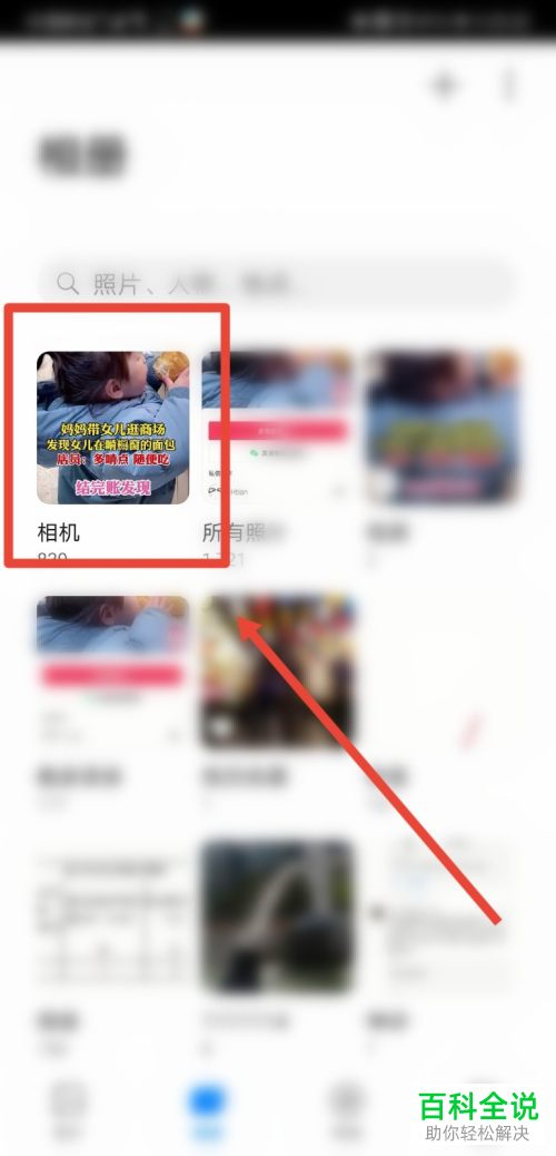 如何将抖音视频保存到手机
