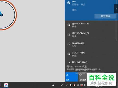 如何解决win10网络图标感叹号问题