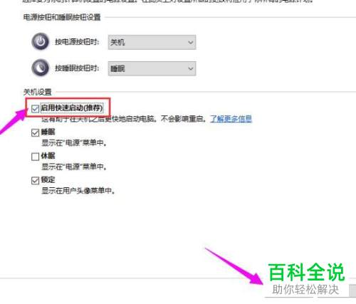 如何解决win10系统睡眠唤醒显示花屏问题