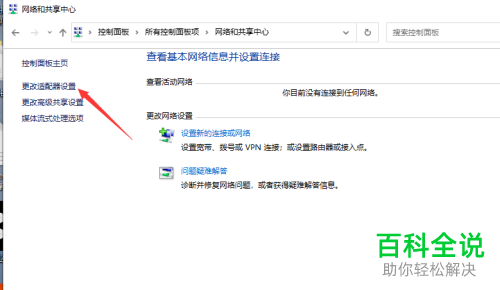 如何解决win10系统任务栏卡住问题
