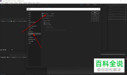 如何解决AE自动保存不生效问题