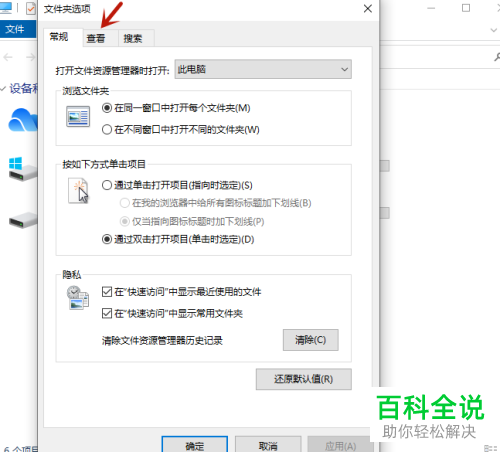 如何解决win10系统不显示文件扩展名问题
