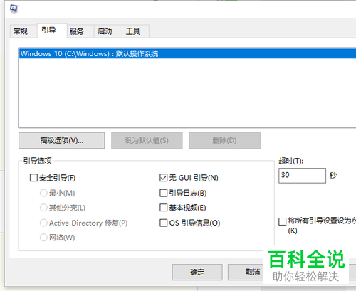 如何解决电脑开关机速度慢问题