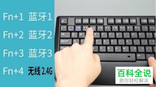 如何将无反应的无线键盘恢复正常