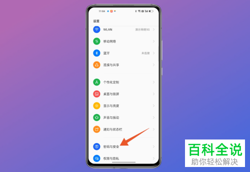 如何解决oppo手机安装外部来源应用提示高危问题