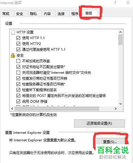 如何解决ie浏览器白屏问题