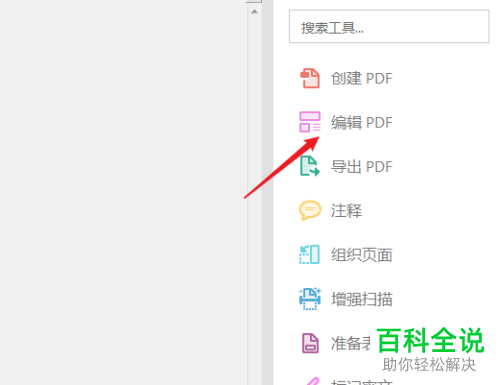 如何将pdf文档中多余的空白部分去除