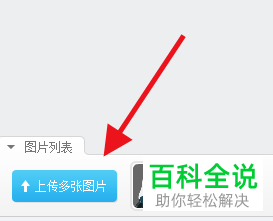 如何将照片制作成心形拼图