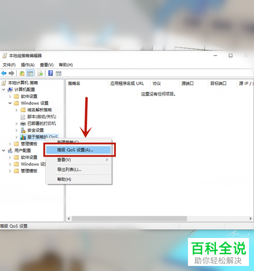 如何解决win10网速慢问题