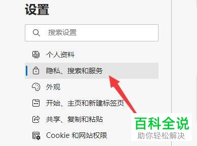 如何解决Windows 11系统打开网页提示连接不安全问题