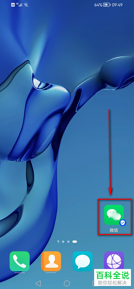 如何解决微信绑定银行卡显示证件过期问题