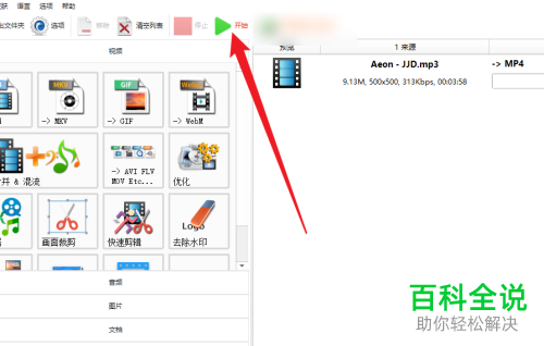 如何将音频mp3格式转换成mp4格式？