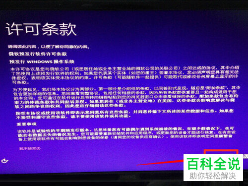 如何将win7系统升级为win10