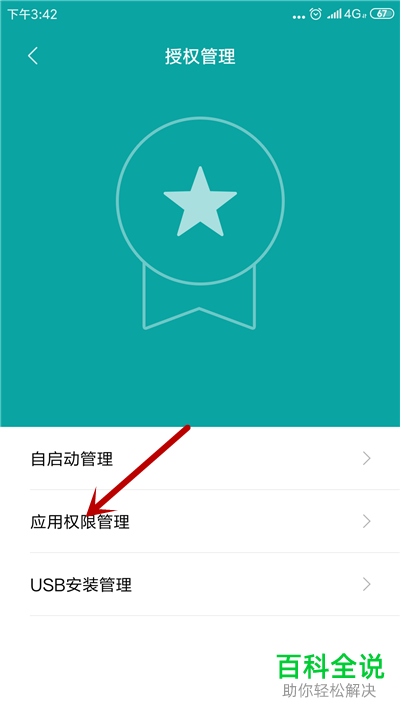 如何解决在微信中无法访问通讯录的问题