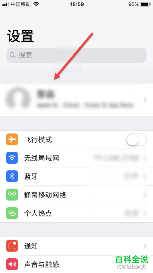 如何解决无法修改iphone设备名称的问题