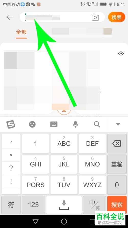 如何进入手机淘宝app中的天天特卖的入口