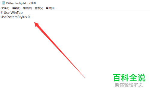 如何解决PS使用Wacom卡顿问题